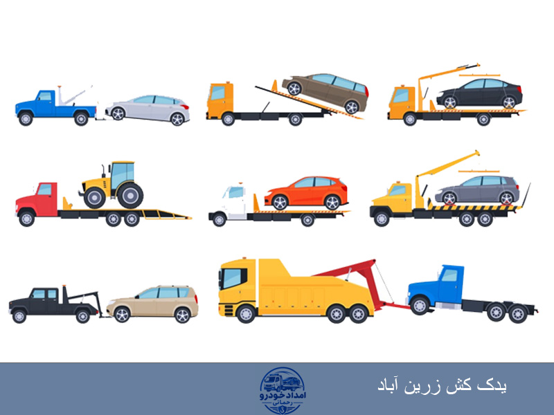 یدک کش زرین آباد