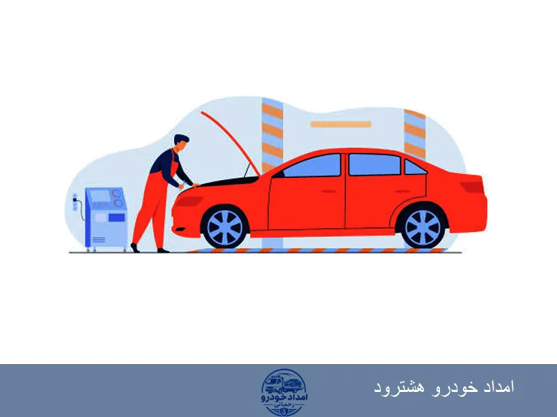 امداد خودور هشترود زنجان